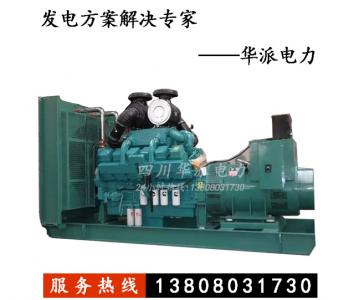 重庆康明斯K50系列柴油发电机组
